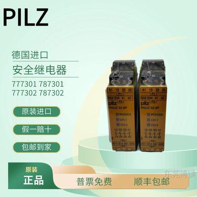 现货PILZ PILZ安全继电器PNOZ X2.8P 777301 777302 787301 78730