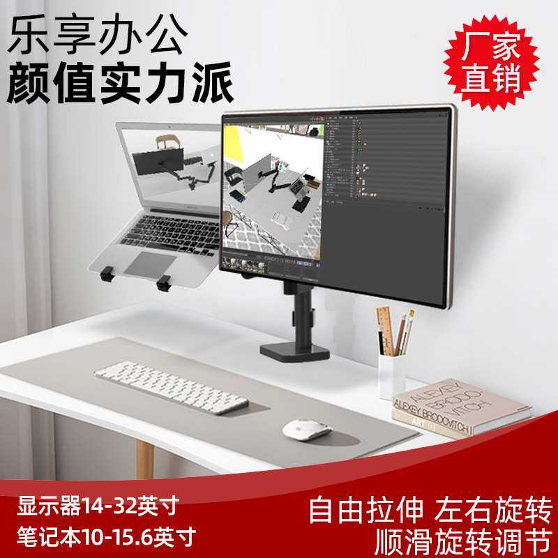 带鱼屏双屏显示器支架带笔记本托盘横竖屏旋转电脑桌面增高架子