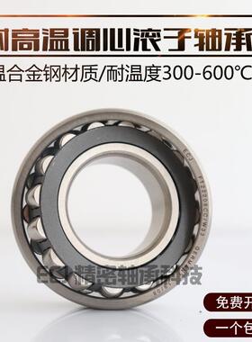 FT23140CC/W33ECJ德国耐高温双列调心滚子轴承内径200外340宽112