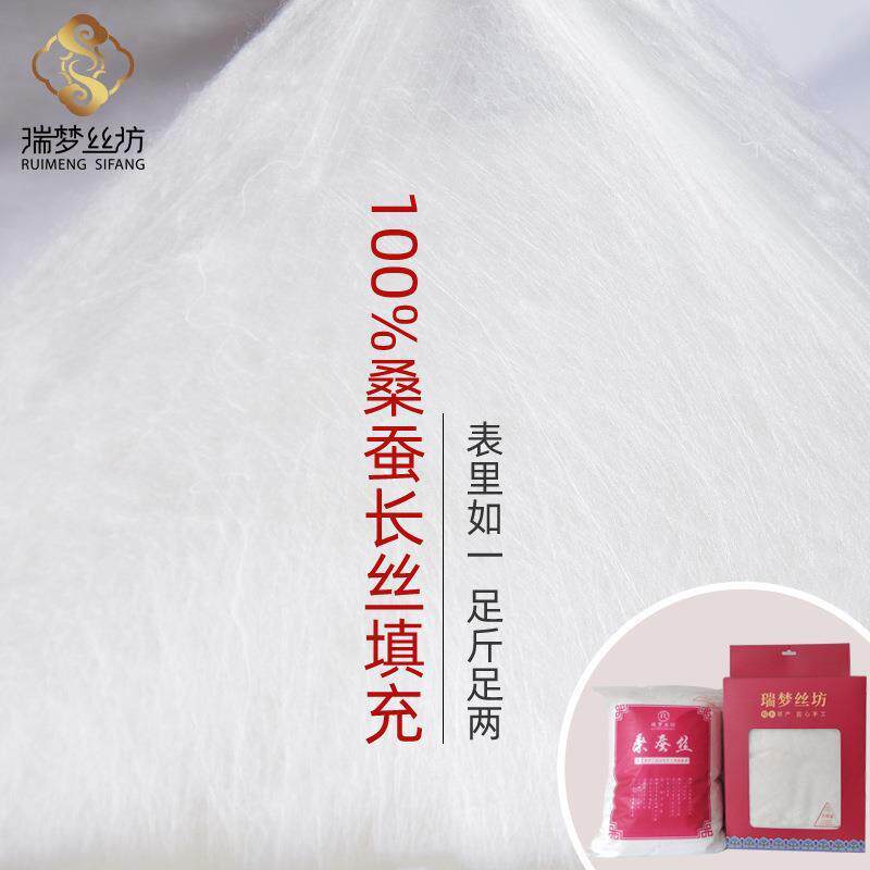 新款直销桐乡双宫桑蚕丝原料光胎手工丝绵蚕丝被芯絮片纯棉长丝绵