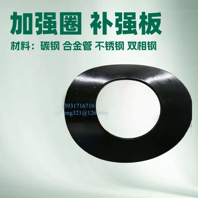 供应 补强圈 加强板 45°斜三通 SPLIT-TEE 对开三通 地漏 喇叭口