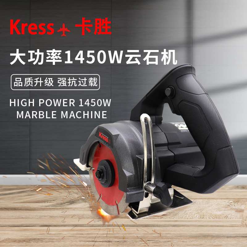 KU076T云石机大功率瓷砖石材切割机多功能手提式开槽机