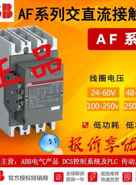 原装ABB接触器AF26Z-30-00-21*24-60VAC/20-60VDC1SBL236001R2100