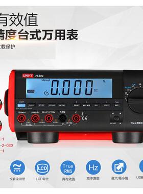 优利德UT801/UT802/UT803/804台式数字万用表四位半高精度