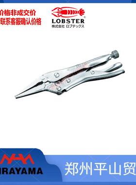 LOBSTER虾牌 手动尖嘴钳 长鼻钳 带切刀VL100 VL150