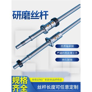 车床精密研磨滚珠丝杆2004丝杠E3206加工中心4012丝杆螺 数控改装