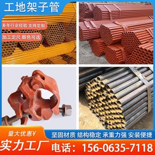 建筑工地架d子管6米外墙施工48搭架子钢管脚手架钢管厂家卡扣盘扣