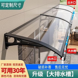 铝合金雨棚大水槽遮阳棚家用户外阳台庭院N窗户门头静音挡雨篷