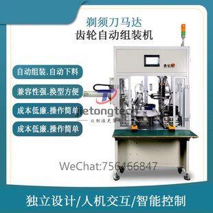 作业自动拧螺丝机 气阀门在线式 自动锁螺丝机 v六轴全自动 转盘式