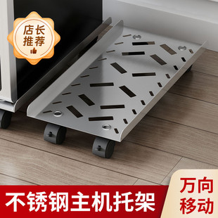 电脑主机托架f不锈钢增高家用寝室神器机箱放置桌下可移动散热办