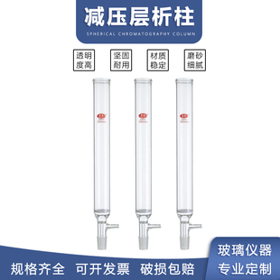 具砂板抽滤减压i层析柱具砂板抽滤层析柱具砂沙芯抽过滤色层分析