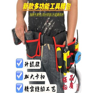 多功能木工电工工具腰包电钻腰包建筑工人优质加W厚五金工具 新式