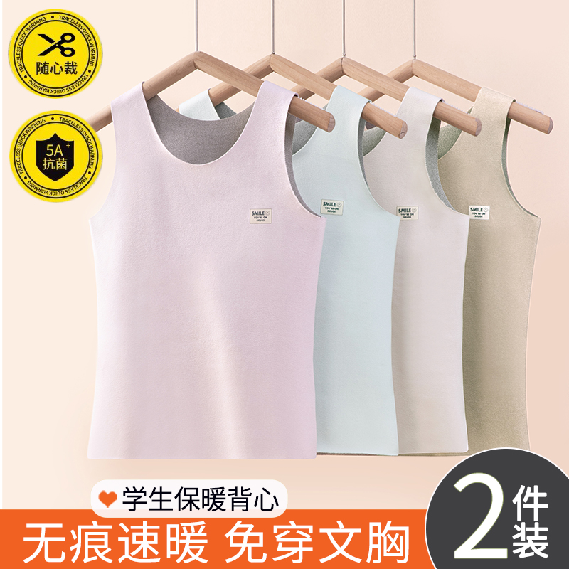 女童发育期小f背心小学生无痕德绒保暖10岁12-13岁儿童女大童内衣
