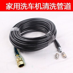 高压洗车机用下水道疏通通堵配z地水老鼠喷头清洗冲洗通污出水管