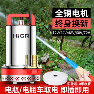 直流潜水泵12V抽j水机24V48V60V伏家用电瓶车小型电动车农用抽水