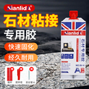 Nianlida石材专用胶水大理石粘接强力胶台下盆修复水槽陶瓷 石头裂缝粘岩板石英石瓷砖云石胶修补胶缝隙ab胶