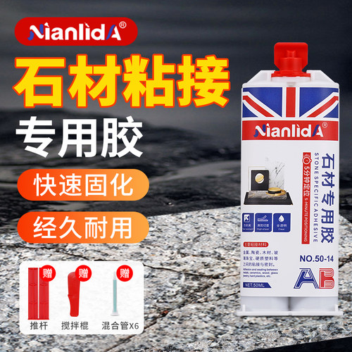 石材专用强力云石胶大理石ab胶水