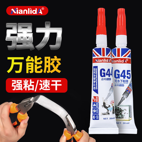 NianlidA多用途万能胶快干透明