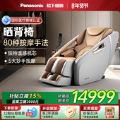 松下按摩椅家用全身太空豪华舱全自动智能电动沙发椅新年礼物MA32