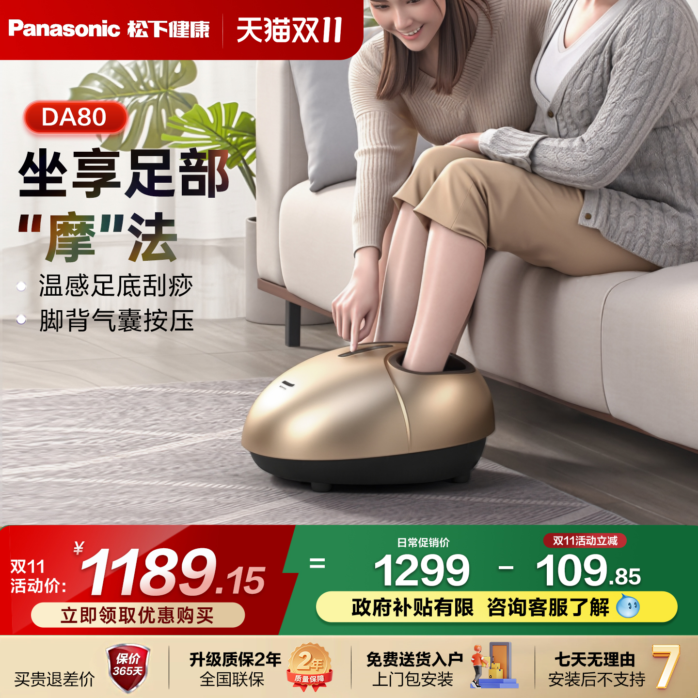 日本松下足底按摩仪器脚部穴位经络疏通热敷脚底足疗机送长辈DA80