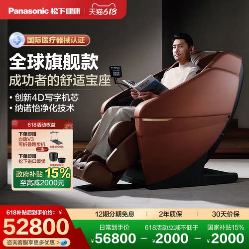 realproluxuryline松下MA131