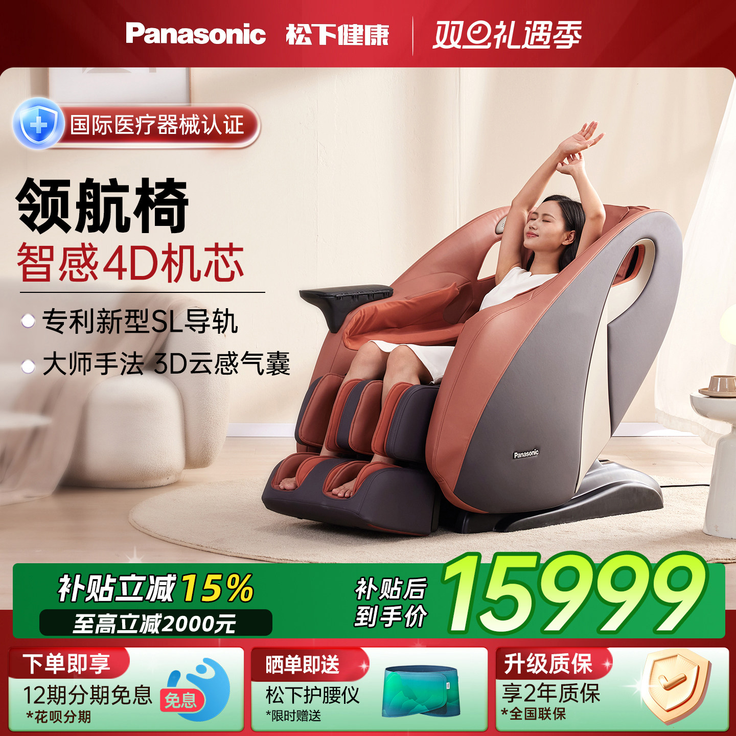 松下按摩椅家用全身全自动智能太空豪华舱电动沙发椅官方MA33