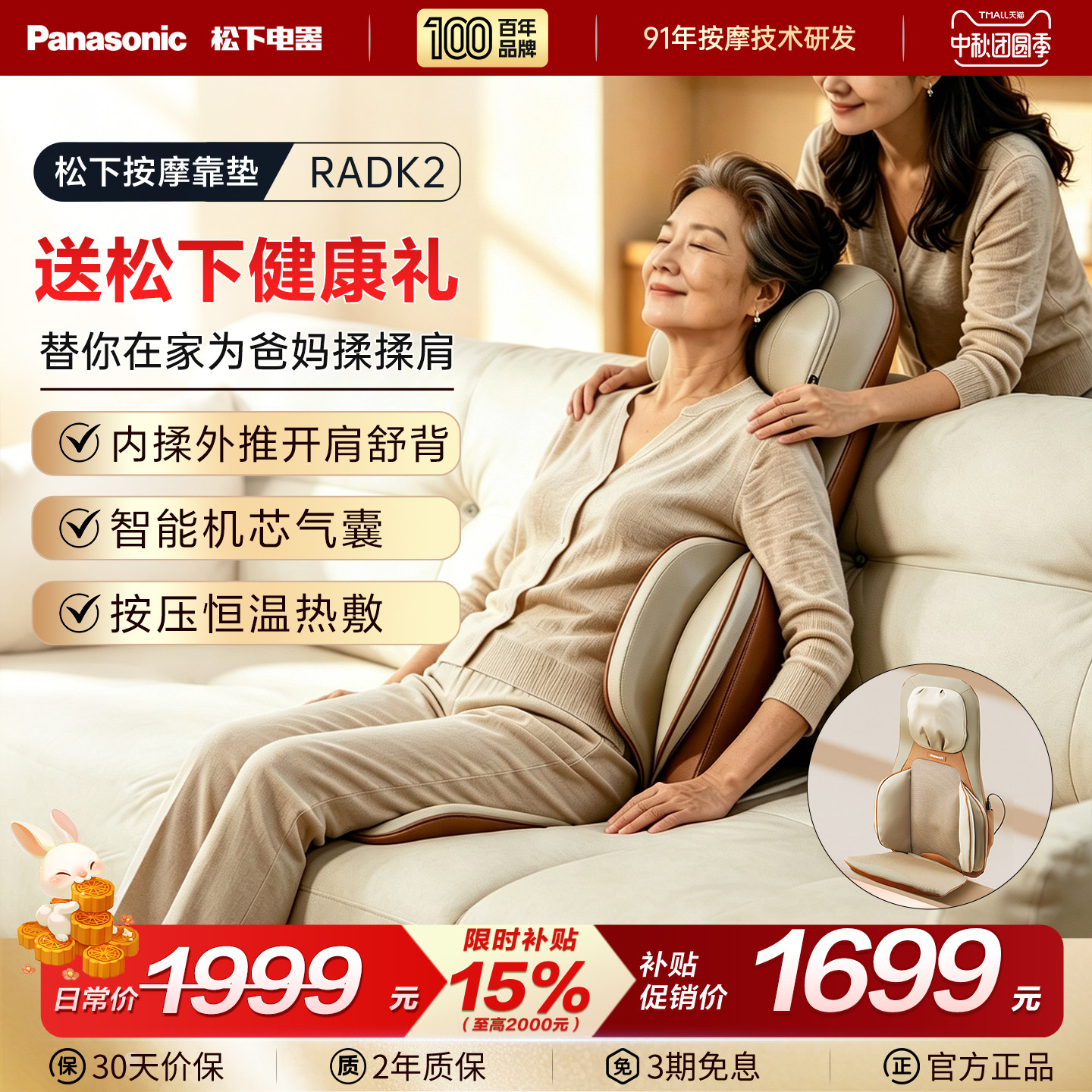 松下按摩靠垫颈椎腰背全自动揉捏图片