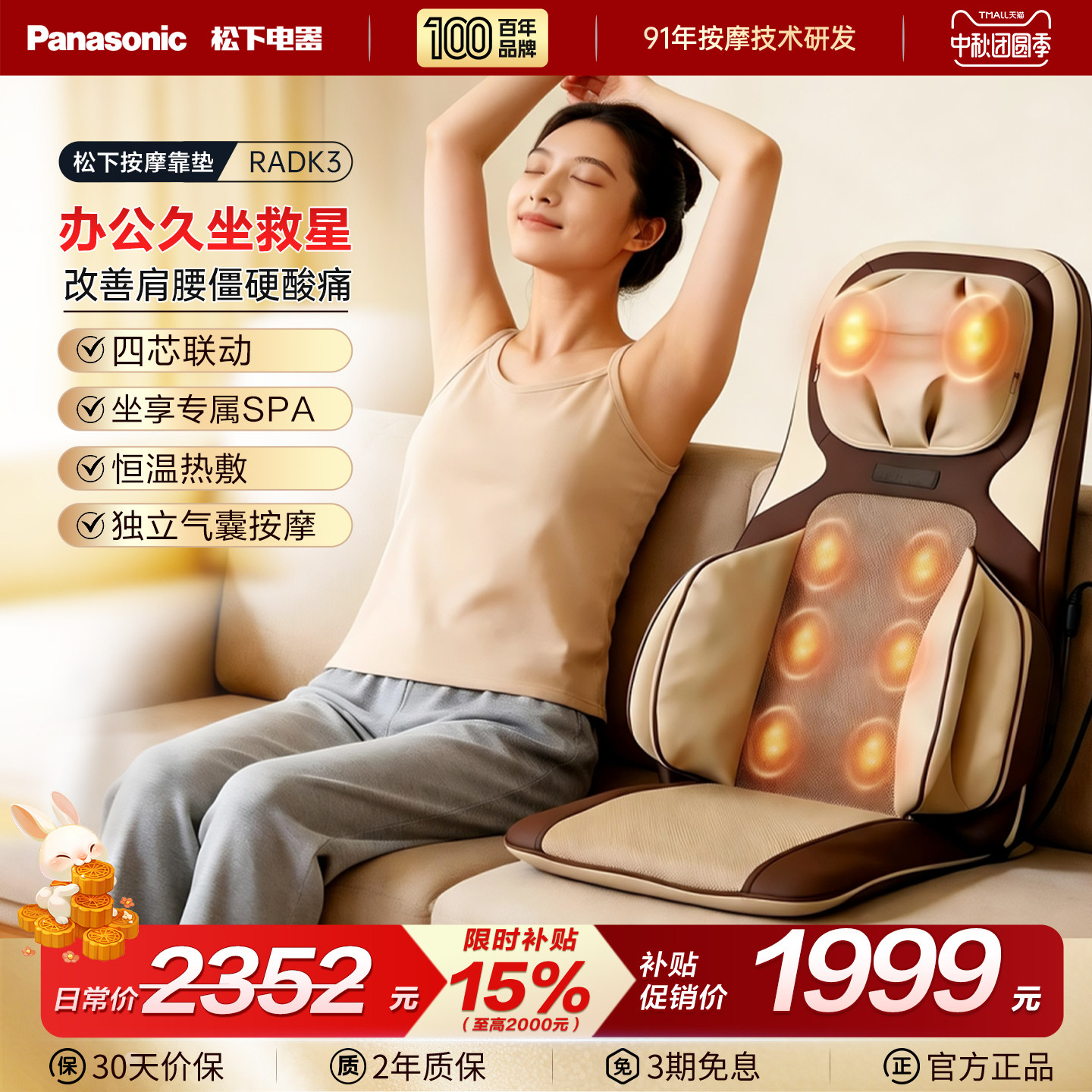 松下按摩靠垫腰背颈椎自动多功能揉捏便携按摩椅RADK3中秋送礼