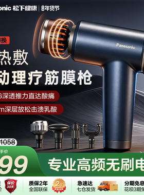 松下筋膜枪肌肉按摩器男女专业级运动放松冷热敷筋膜枪RAD25