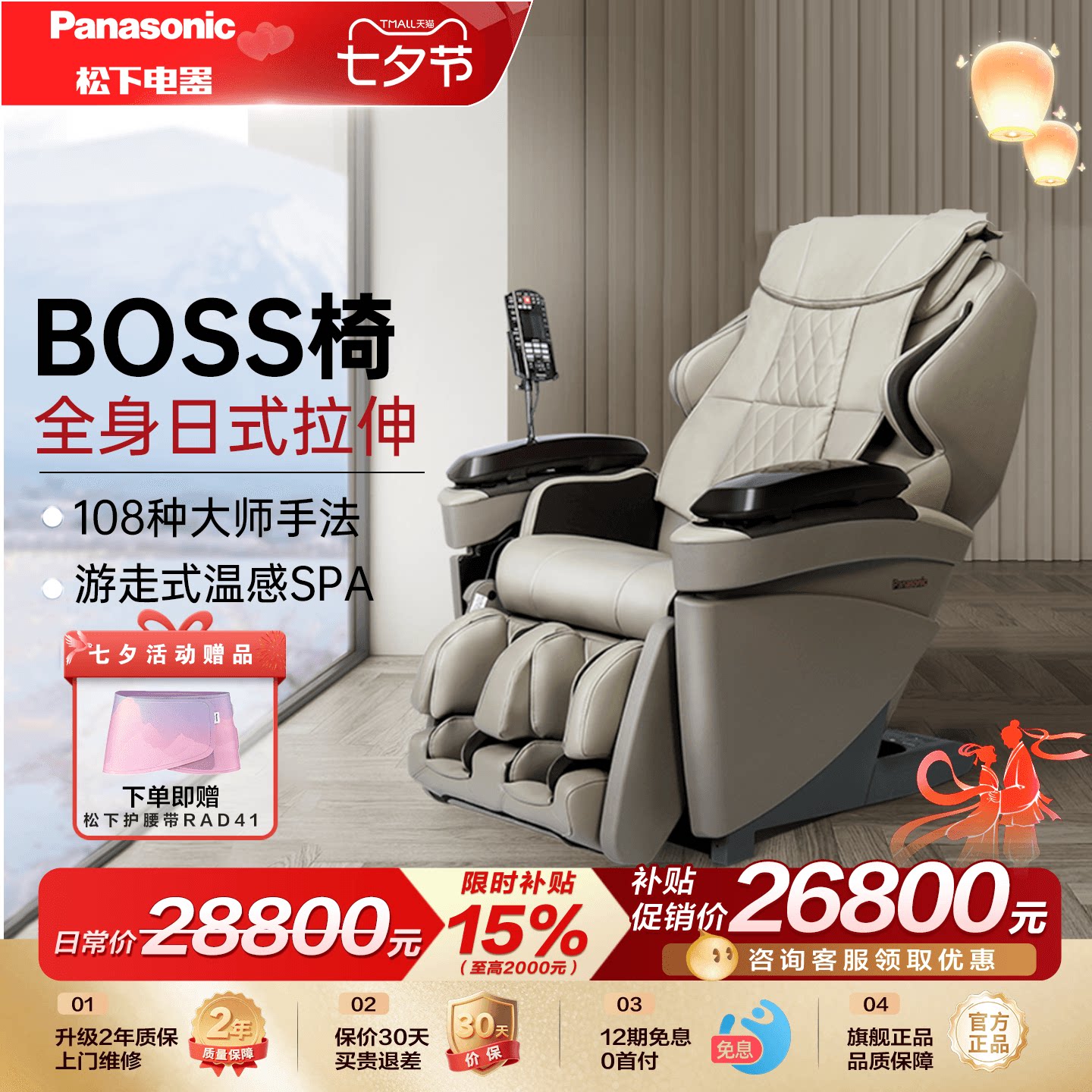 松下按摩椅家用全身全自动智能太空豪华舱高端BOSS椅MAG1礼物