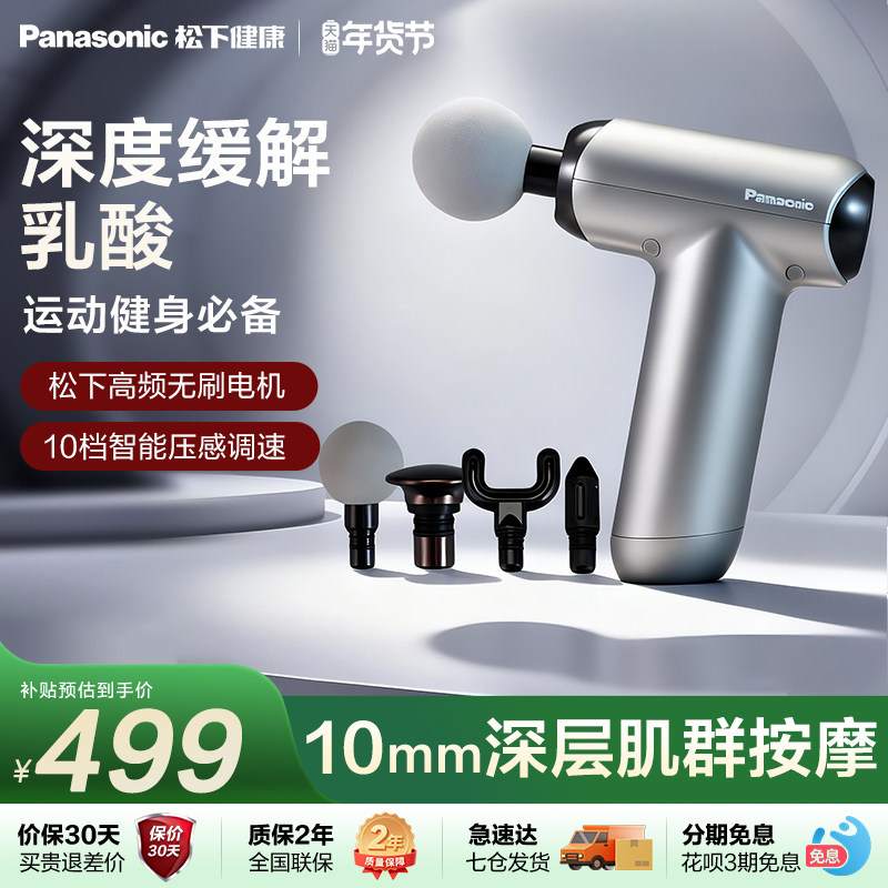 松下筋膜枪按摩仪器专业级健身放松专用迷你便携多功能RAD22,个人护理/保健/按摩器材,按摩枪,淘宝优惠券,粉丝福利购,淘宝优惠卷