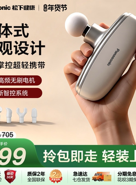 松下筋膜枪专业健身放松肌肉按摩器迷你送礼便携女生筋膜枪RAD23