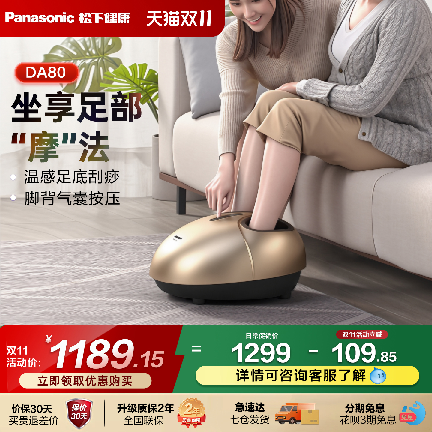 日本松下足底按摩仪器脚部穴位经络疏通热敷脚底足疗机送长辈DA80