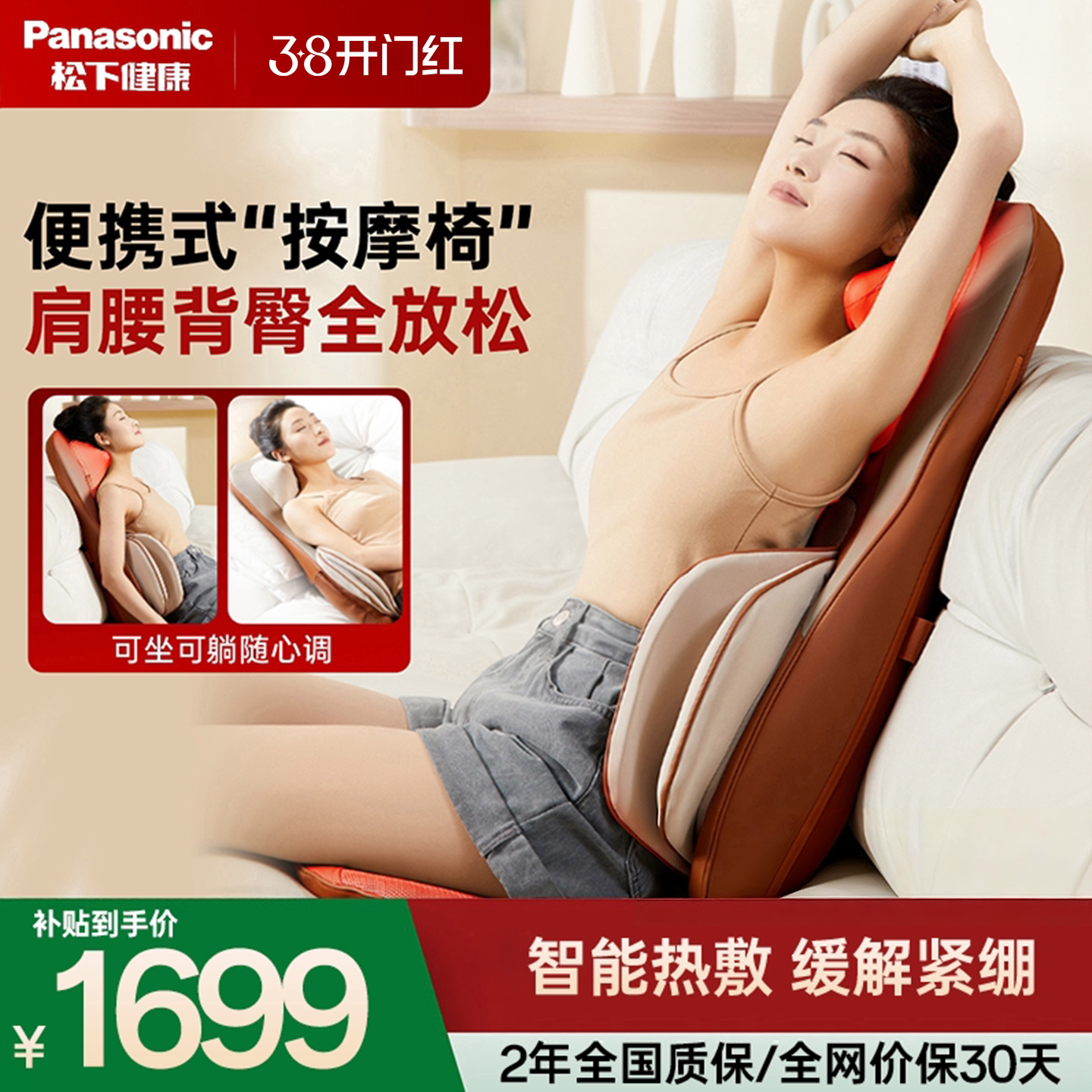 松下按摩靠垫腰部按摩器自动揉捏背部颈椎按摩仪妇女节礼物RADK2
