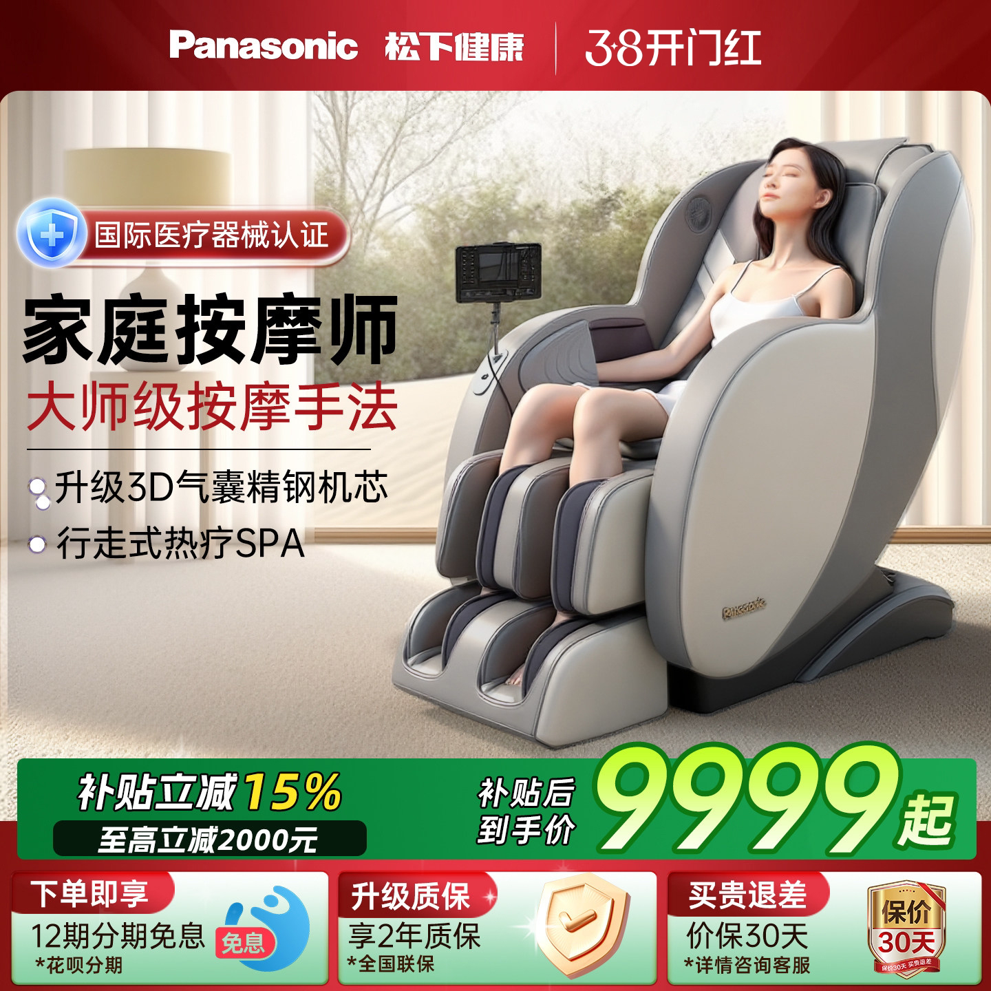 松下按摩椅家用全身全自动智能电动多功能太空豪华椅38礼物MA23