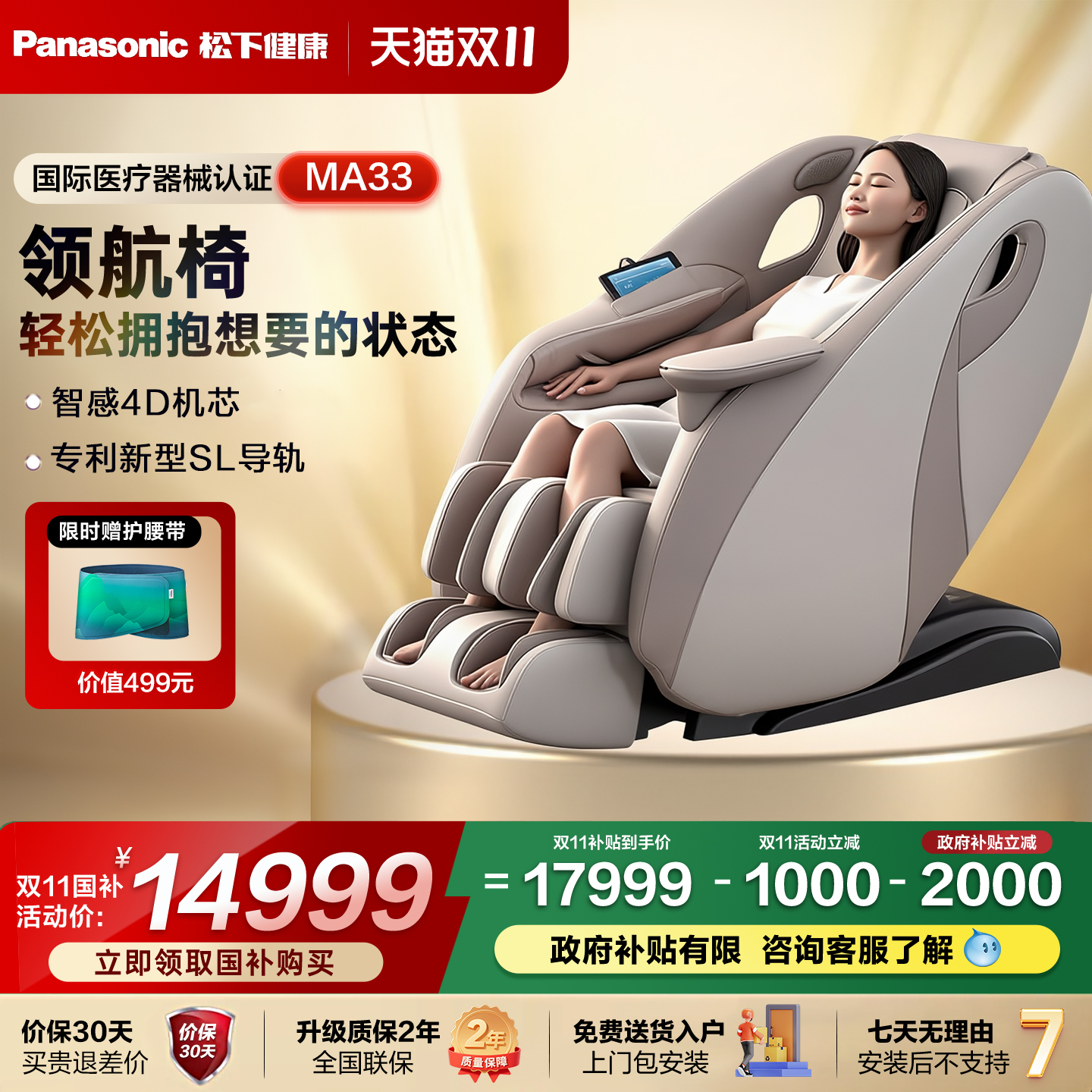 日本松下按摩椅家用全身全自动智能太空豪华舱电动沙发椅官方MA33