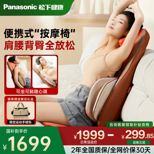 松下按摩靠垫腰部按摩器全自动揉捏背部颈椎按摩仪全身RADK2