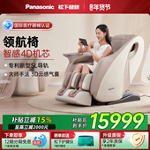 松下按摩椅家用全身全自动智能太空豪华舱电动沙发椅新年礼物MA33