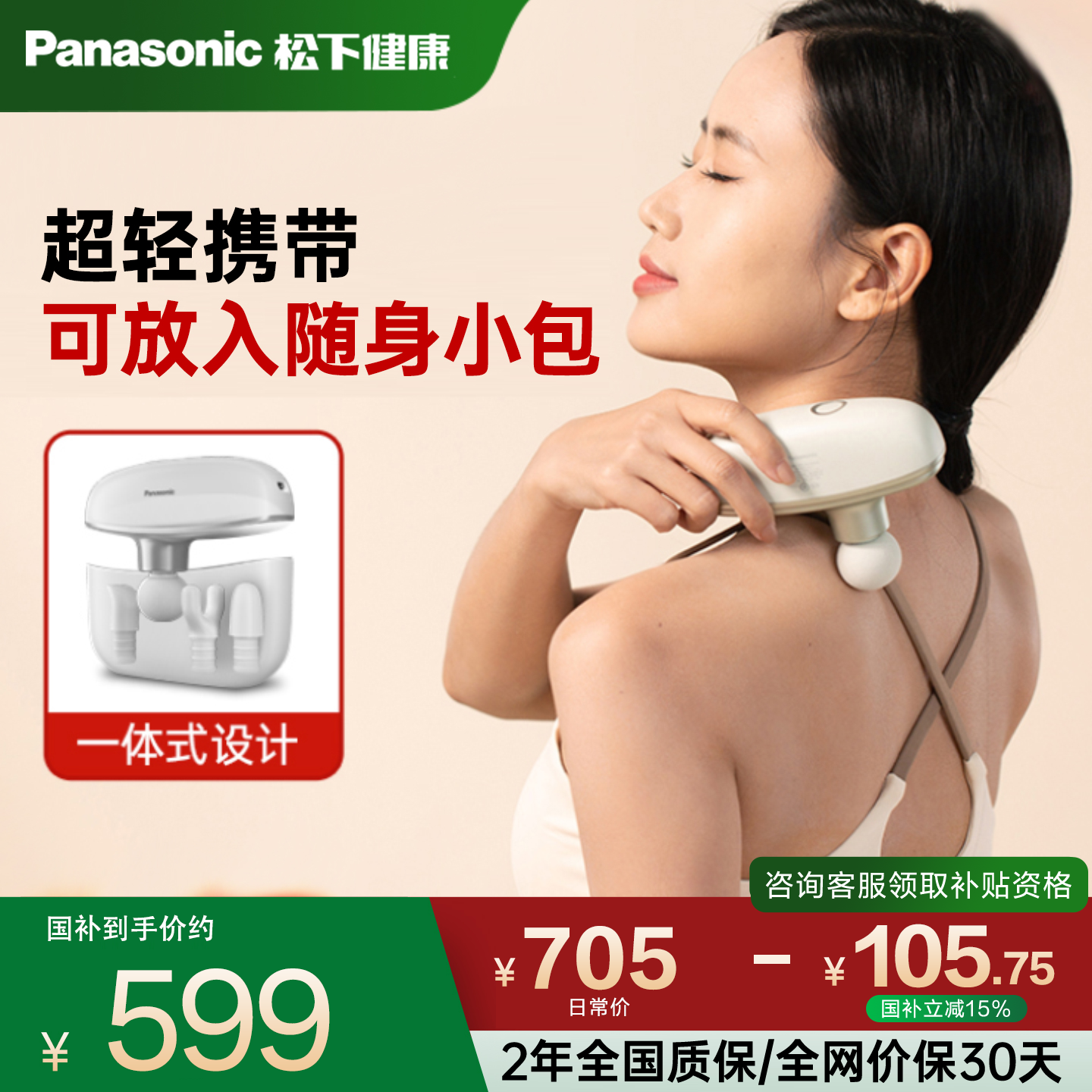 松下专业筋膜枪送礼便携RAD23