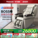 松下按摩椅家用全身全自动智能太空豪华舱高端BOSS椅新年礼物MAG1