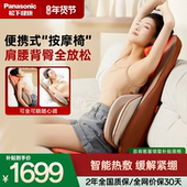松下按摩靠垫腰部按摩器全自动揉捏背部颈椎按摩仪新年礼物RADK2