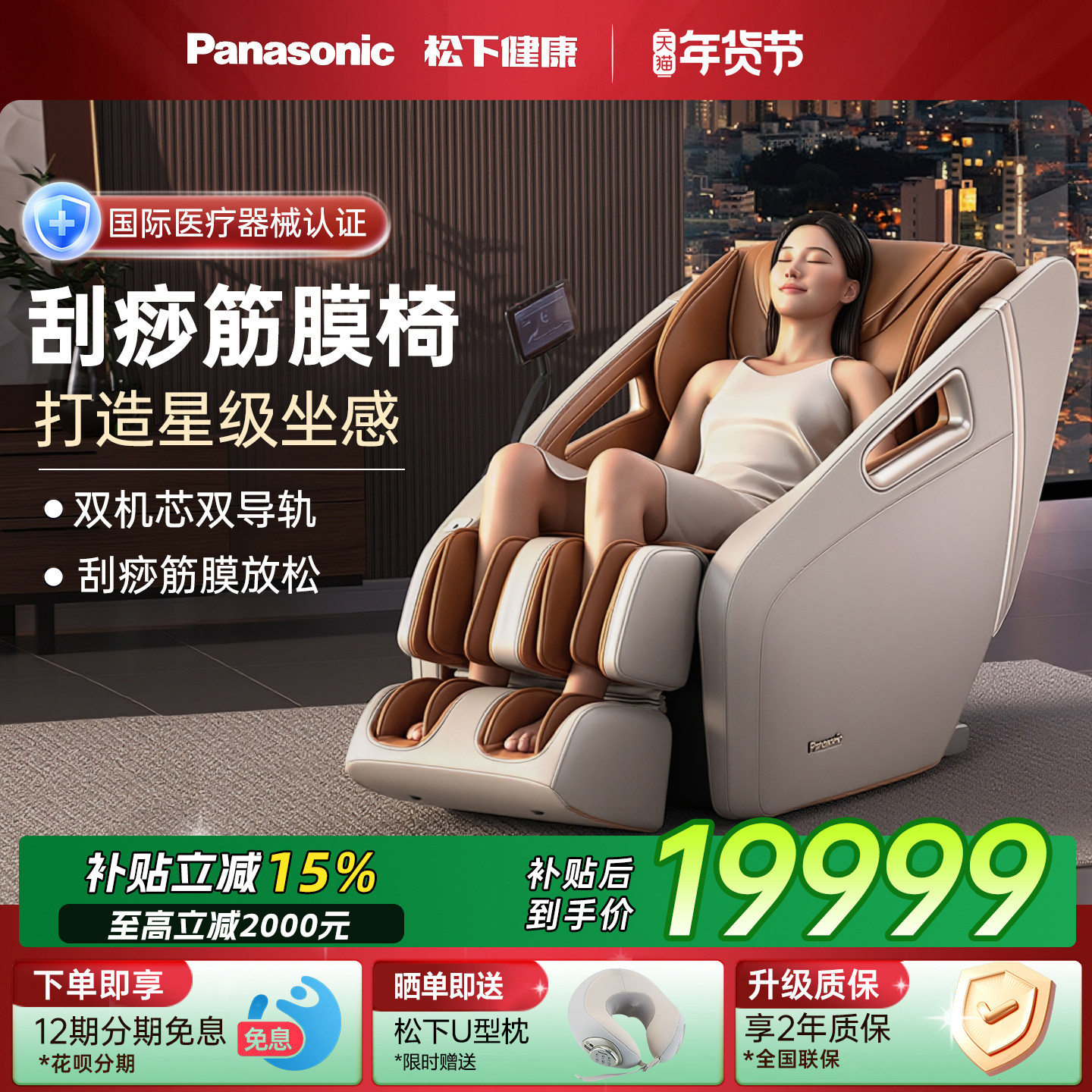 松下按摩椅家用全身智能高端双机芯全自动电动沙发椅官方MA56