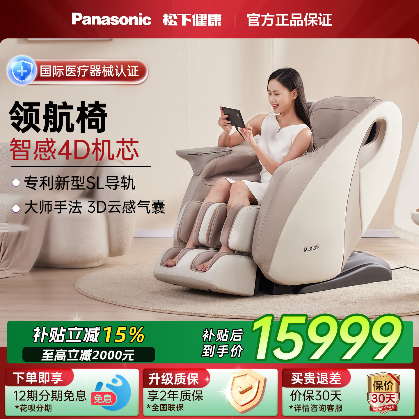 松下按摩椅家用全身全自动智能太空豪华舱电动沙发椅38礼物MA33
