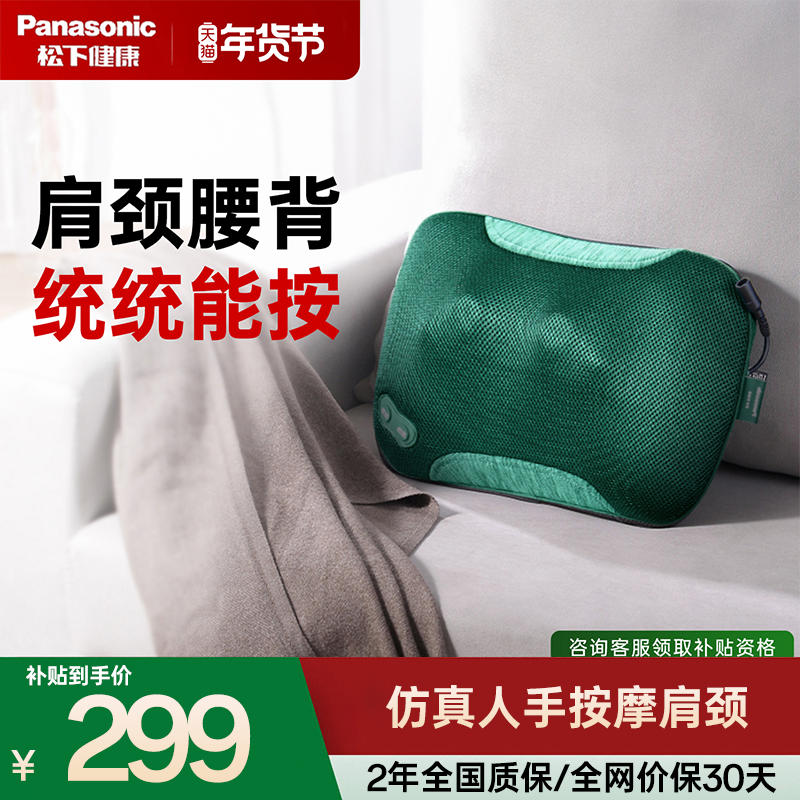 松下按摩仪肩颈全身腰部背部颈椎按摩器腰靠按摩枕礼物靠垫DA60,个人护理/保健/按摩器材,颈椎按摩器/枕,淘宝优惠券,粉丝福利购,淘宝优惠卷
