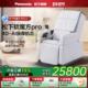 新品 松下按摩椅软魔方pro家用全身多功能按摩沙发MAL0新年礼物