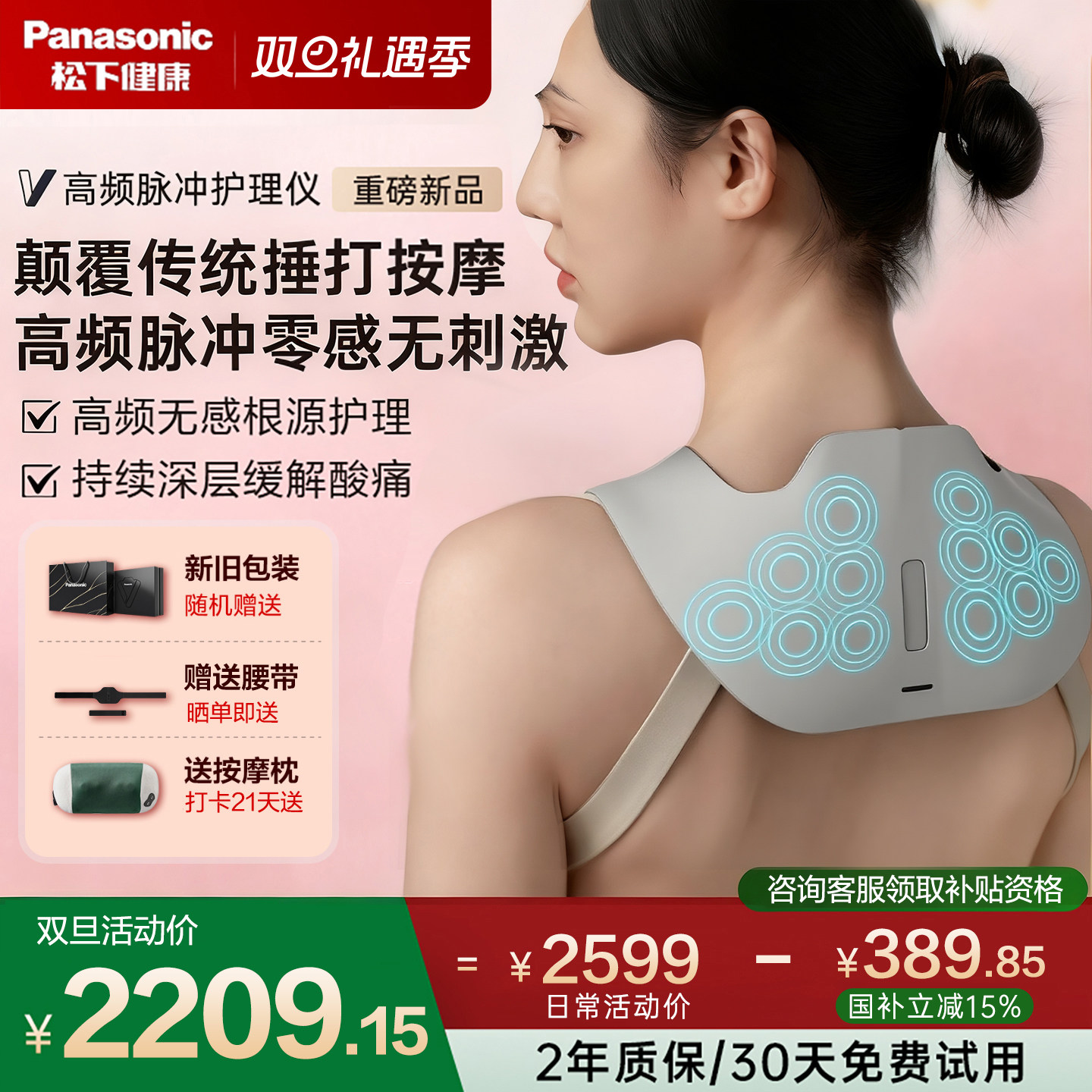 新品松下小V领肩颈按摩仪颈部高频脉冲按摩器颈椎斜方肌按摩披肩