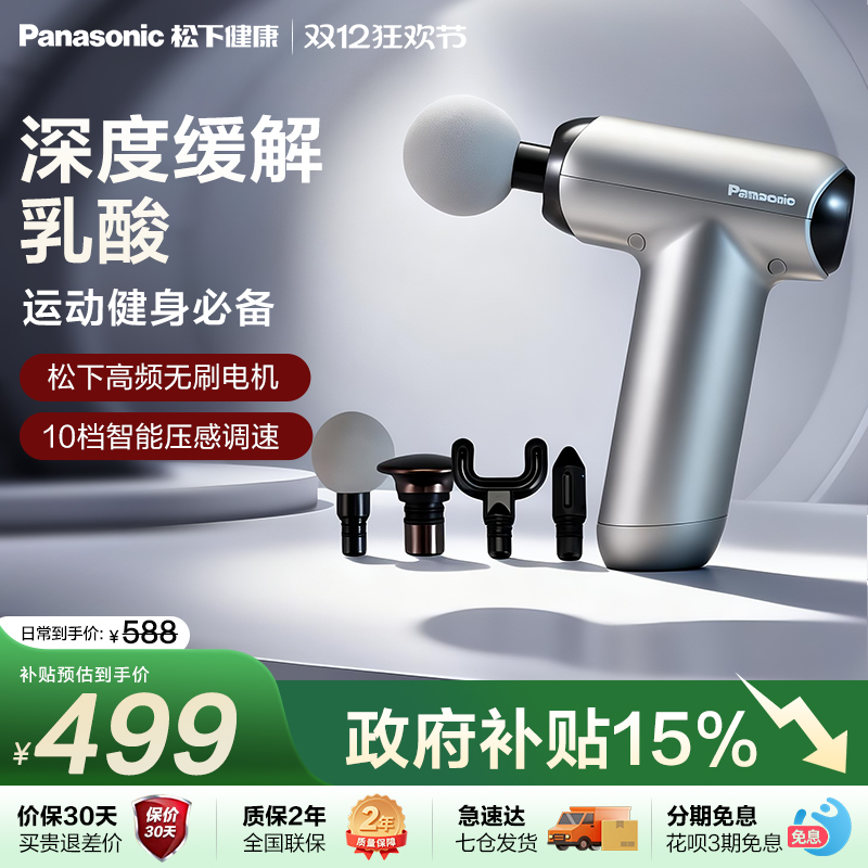 松下筋膜枪按摩仪器专业级健身放松专用迷你便携多功能RAD22