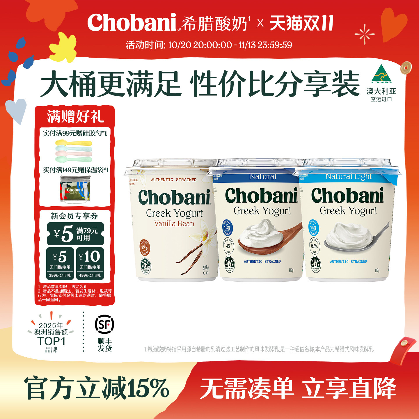 Chobani澳洲进口低温希腊高蛋白酸奶浓稠酸奶大桶装907g短保鲜期