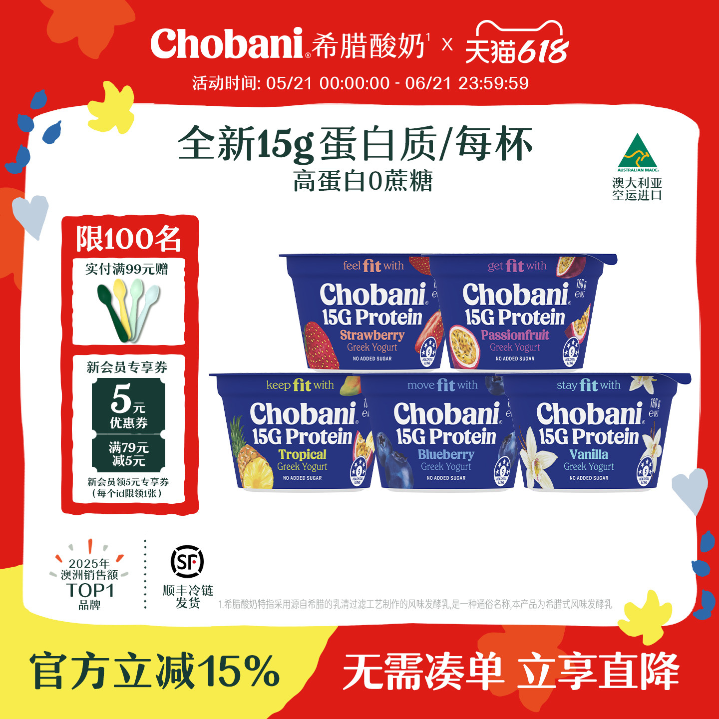 Chobani澳洲进口希腊低温高蛋白酸奶0蔗糖0脂肪代餐160g 醇倍尼