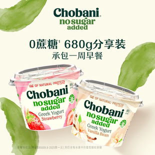 Chobani醇倍尼澳洲进口希腊酸奶低温680g杯装 0蔗糖